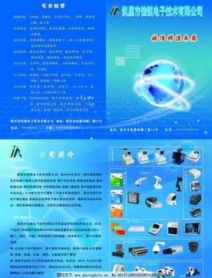 電子科技宣傳冊圖片,產(chǎn)品 地球 光線 廣告設計模板-