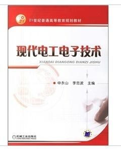 現(xiàn)代電子技術(shù) 發(fā)展、應(yīng)用與未來趨勢(shì)