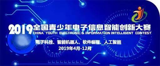 全國(guó)電子信息智能創(chuàng)新大賽開賽，助力電子技術(shù)人才培養(yǎng)與創(chuàng)新